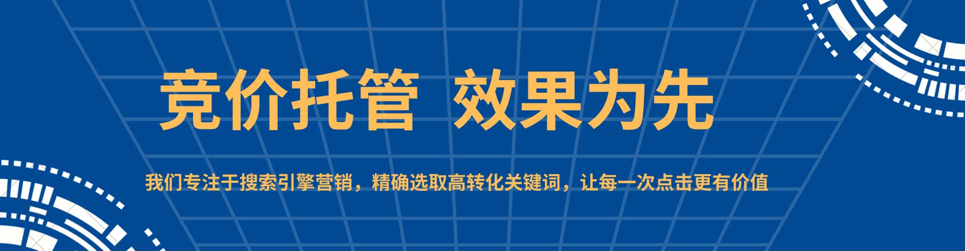 肥城百度竞价包年